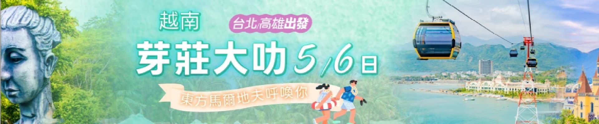 便宜旅遊網